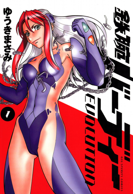สลับร่างล้างอธรรม เบอร์ดี้ อีโวลูชั่น