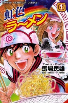 เซียนบะหมี่สีรุ้ง