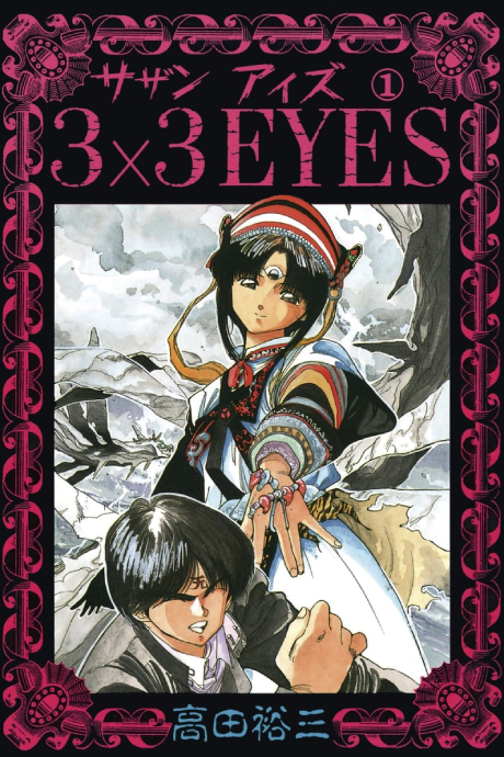 3×3 Eyes